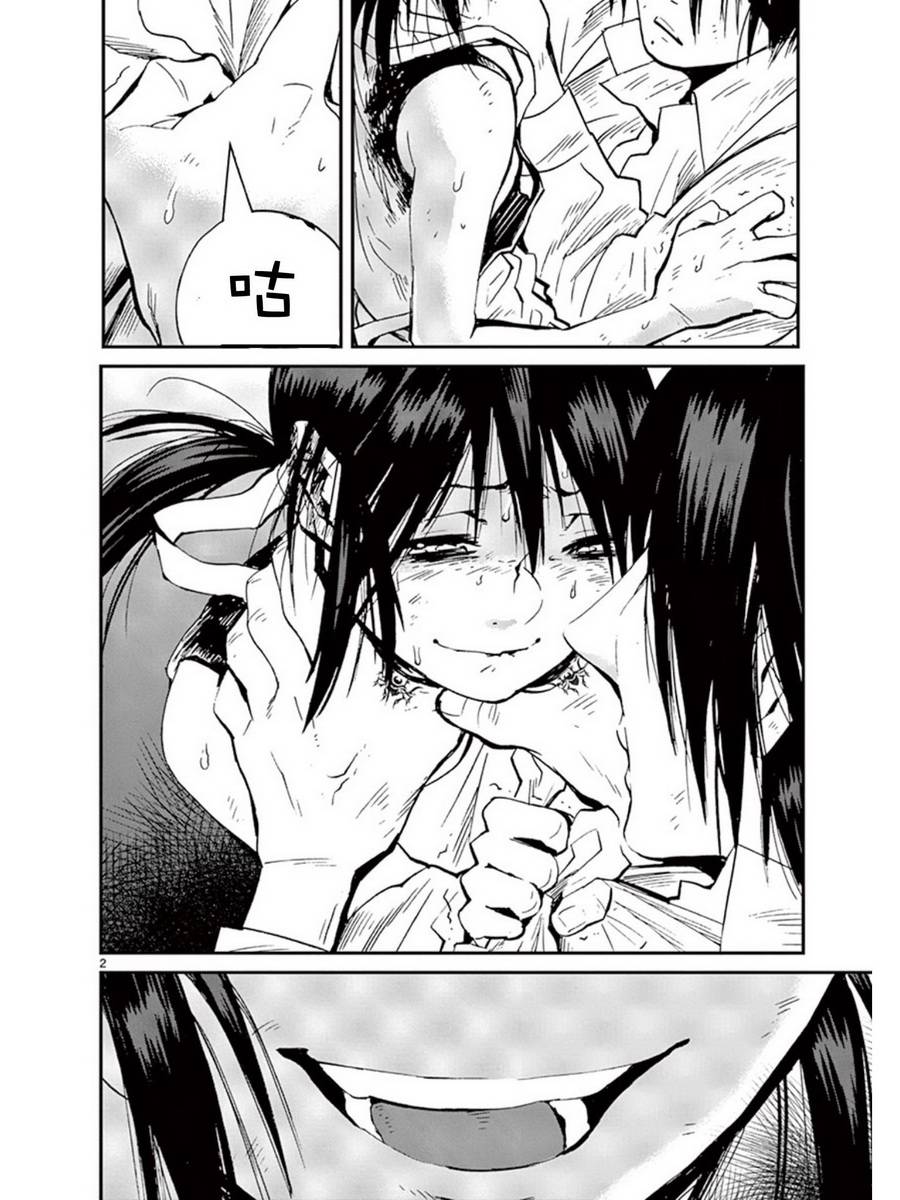 夜蜘蛛 第36话 第1页