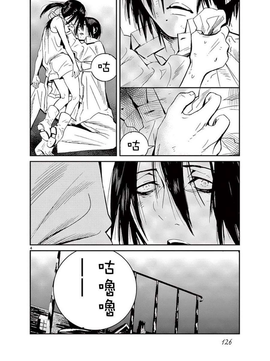 夜蜘蛛 第36话 第3页