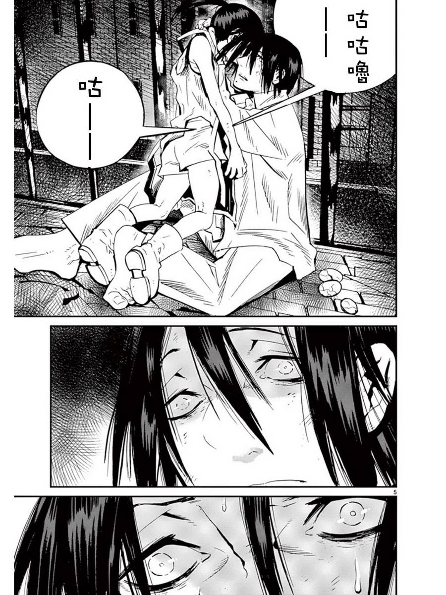 夜蜘蛛 第36话 第4页