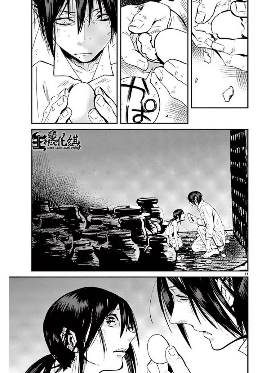 夜蜘蛛 第36话 第10页