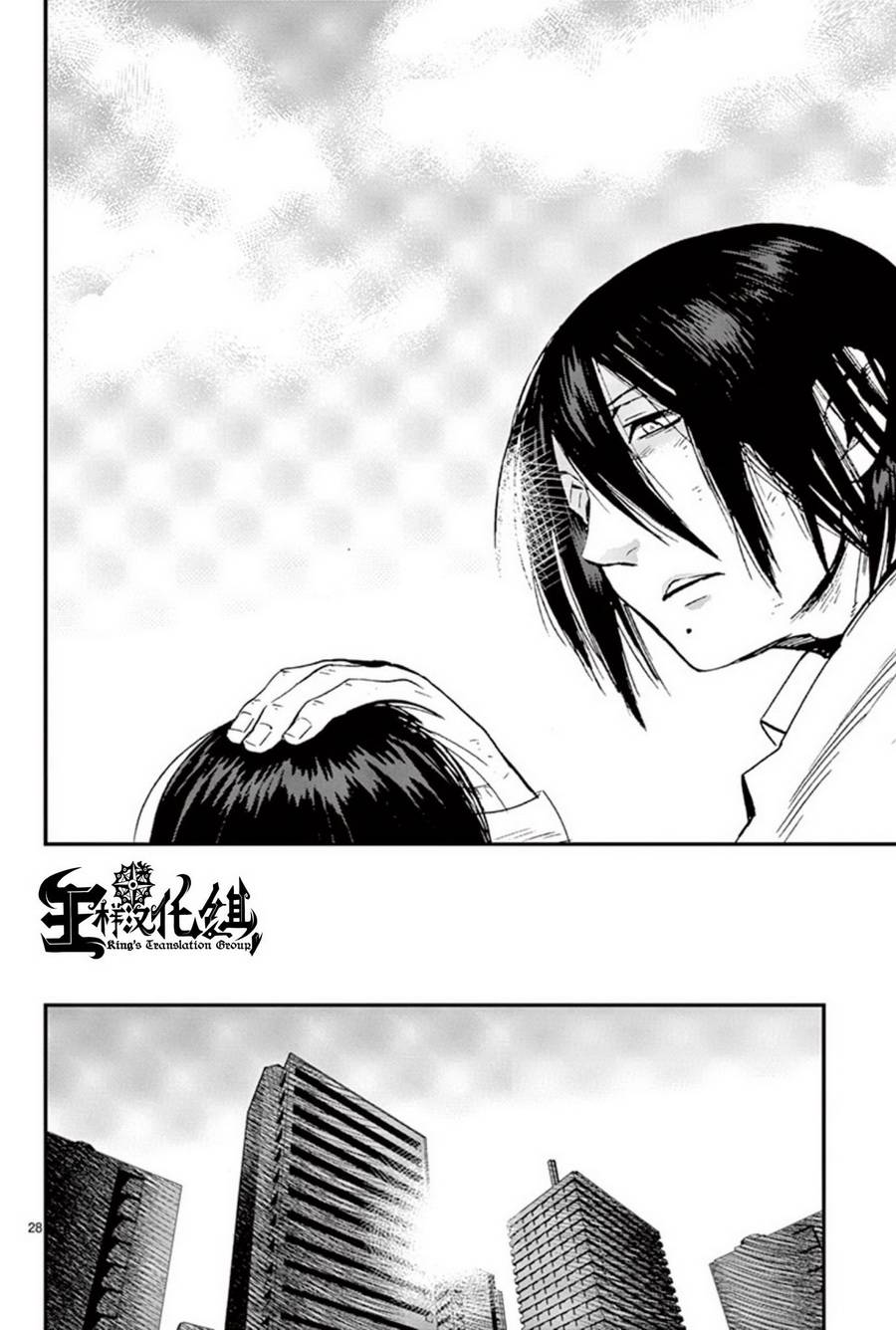 夜蜘蛛 第36话 第27页