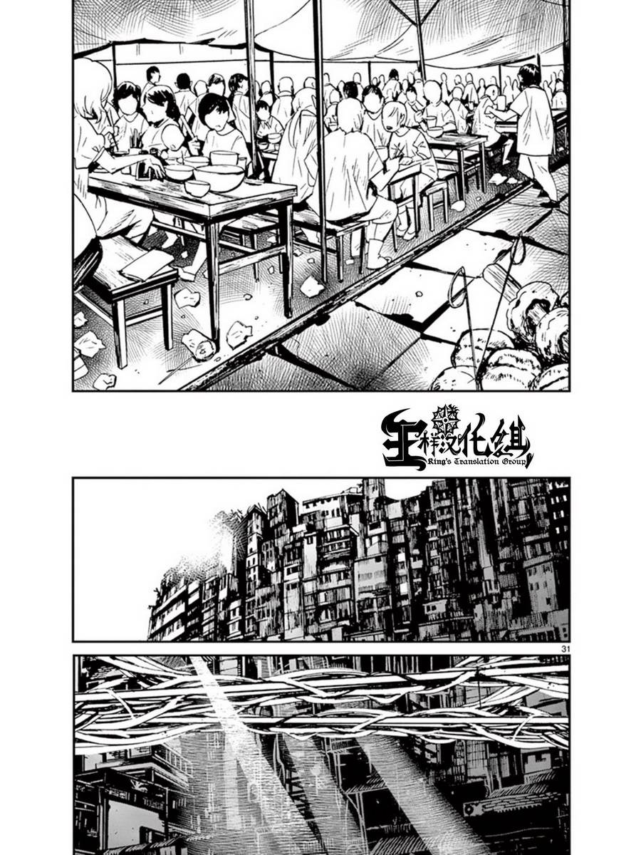 夜蜘蛛 第36话 第30页