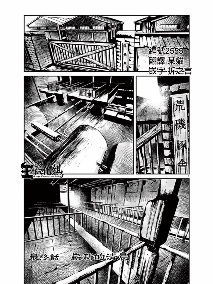 夜蜘蛛 第37话 第0页