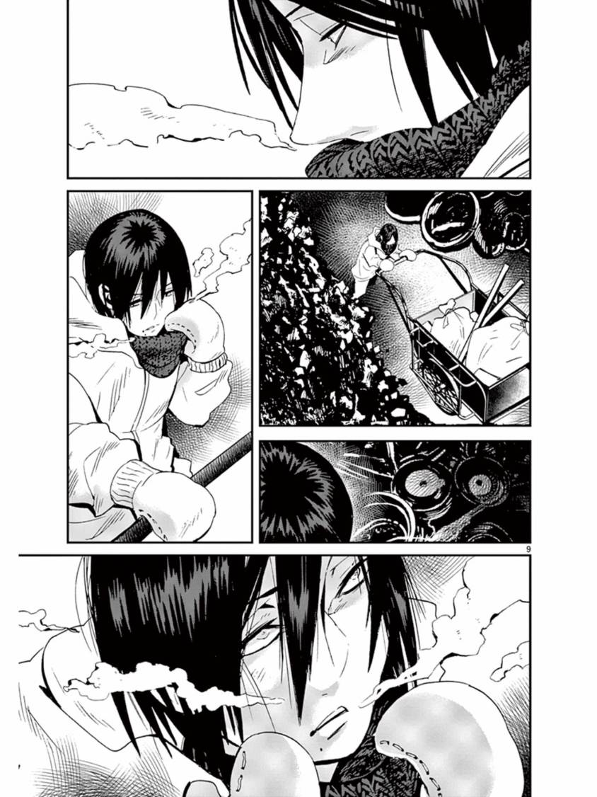 夜蜘蛛 第37话 第8页