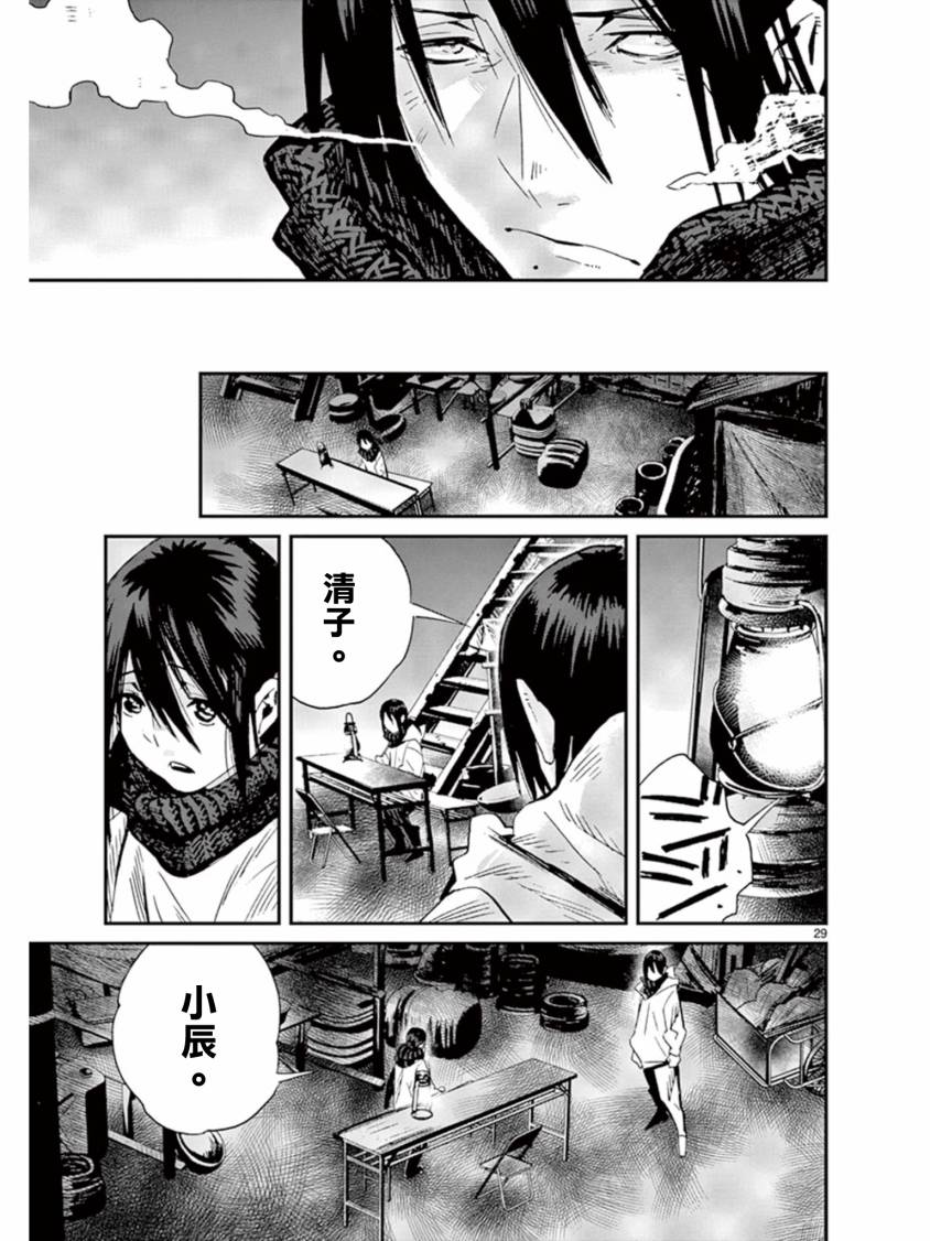 夜蜘蛛 第37话 第28页