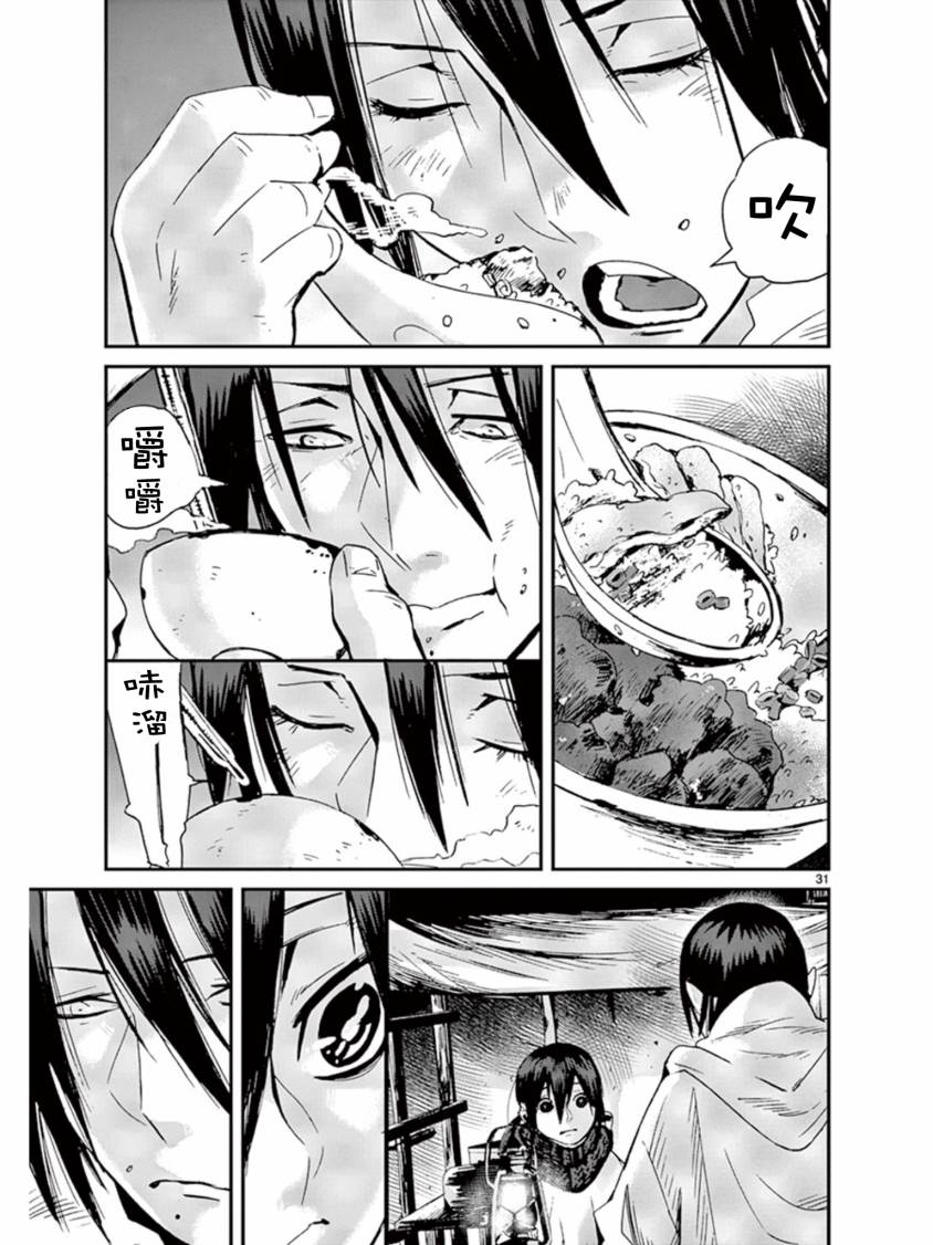 夜蜘蛛 第37话 第30页