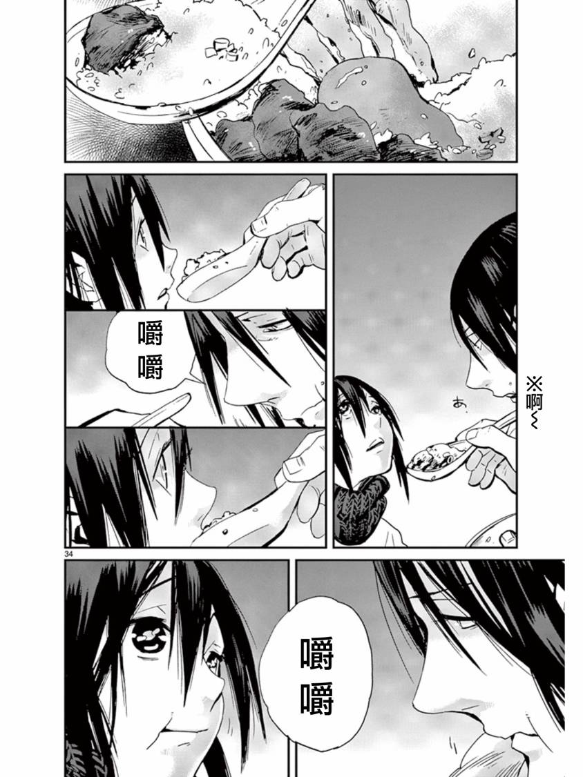 夜蜘蛛 第37话 第33页