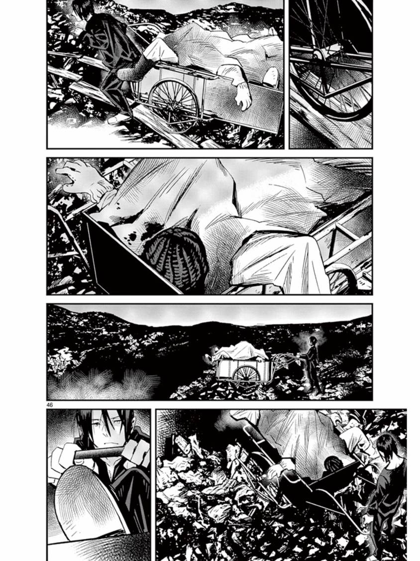 夜蜘蛛 第37话 第45页