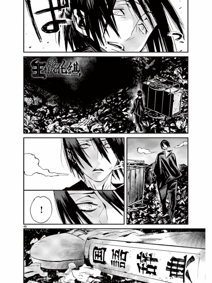 夜蜘蛛 第37话 第47页