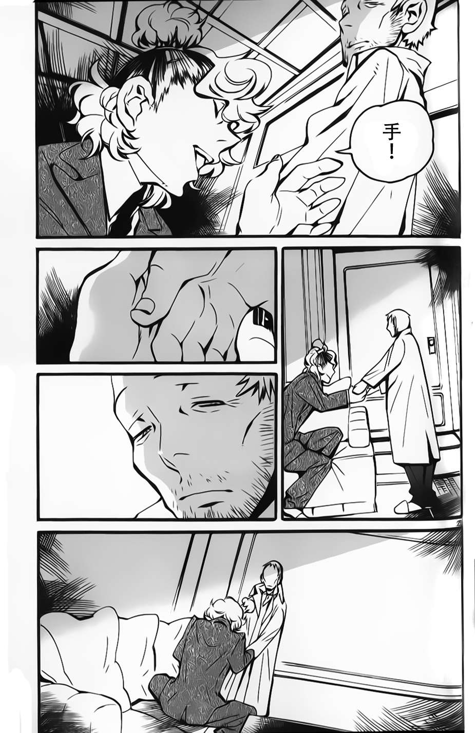 夜蜘蛛 第5话 第28页