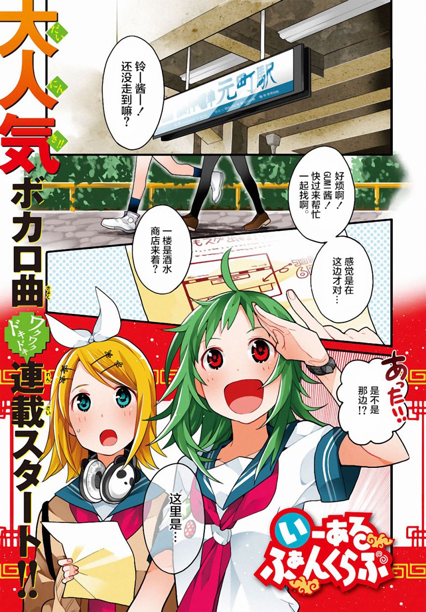 一二中文俱乐部第1话图