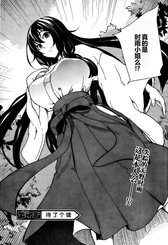 异祓师第1话图
