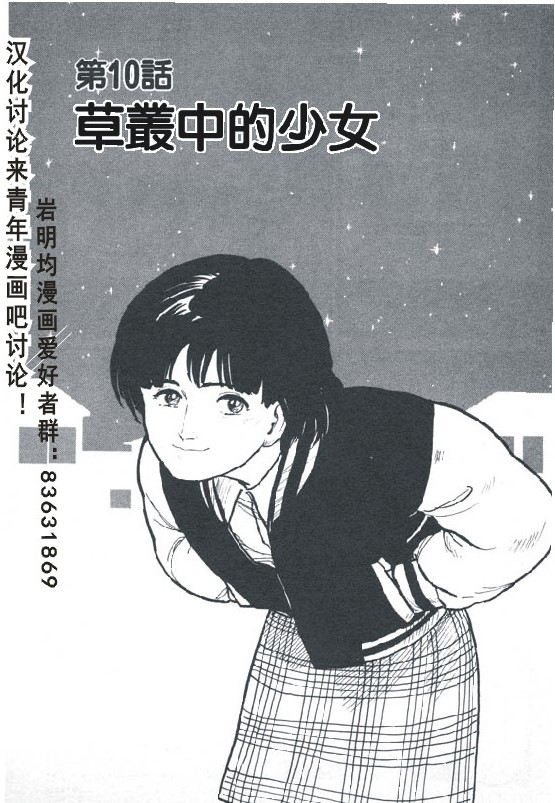 有风子在的店第10话图