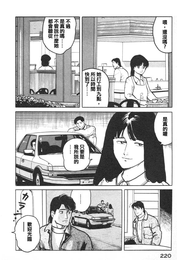 有风子在的店第10话图