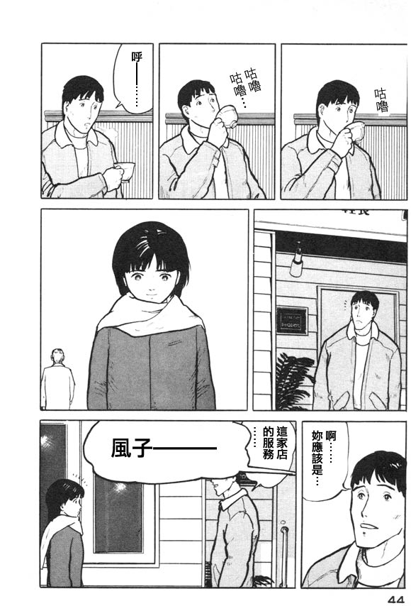 有风子在的店第13话图