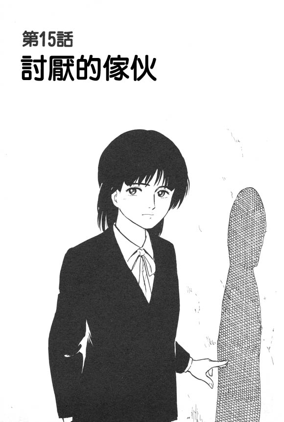 有风子在的店第15话图