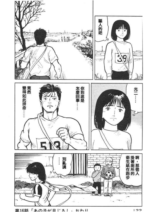 有风子在的店第16话图