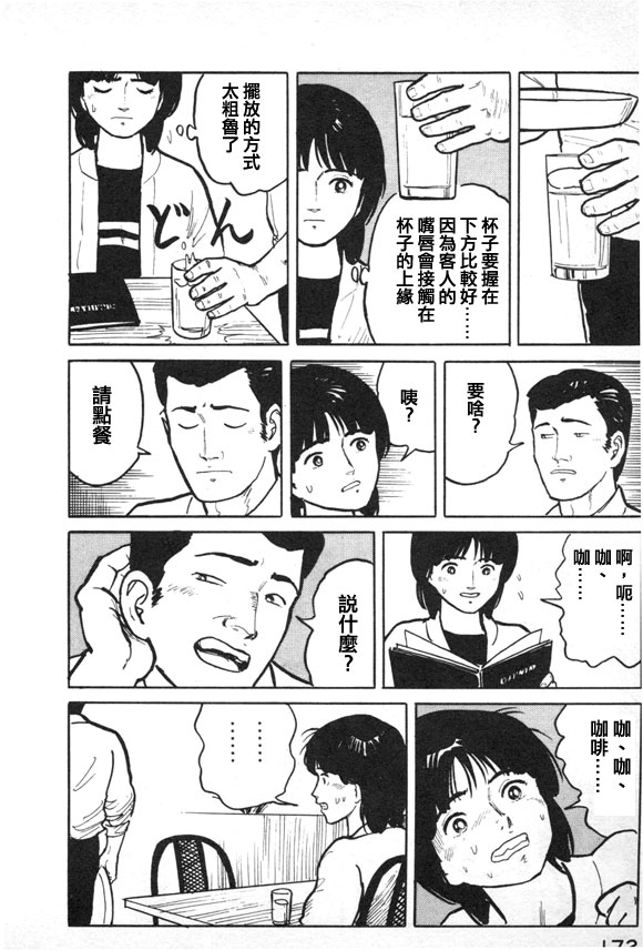 有风子在的店第19话图