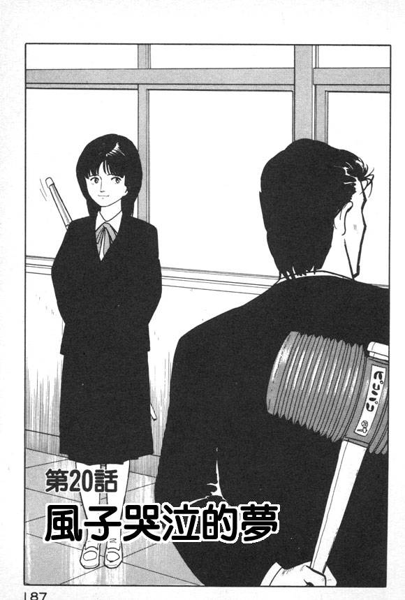 有风子在的店第20话图