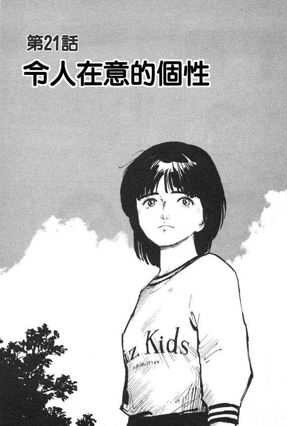 有风子在的店第21话图