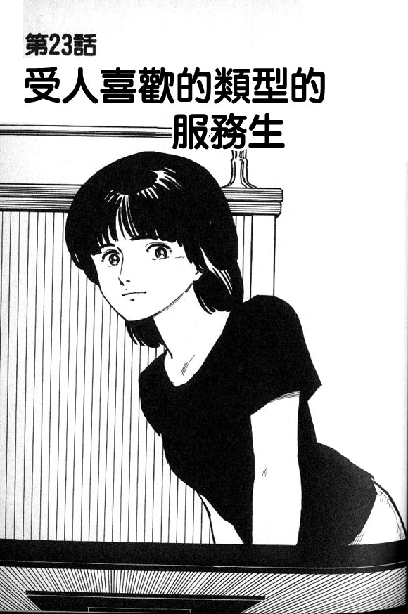 有风子在的店第23话图