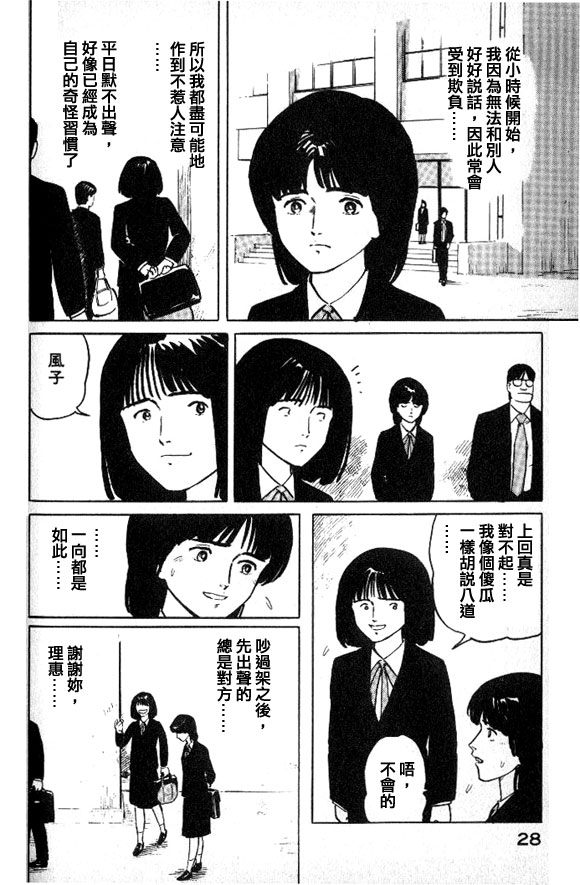 有风子在的店第23话图