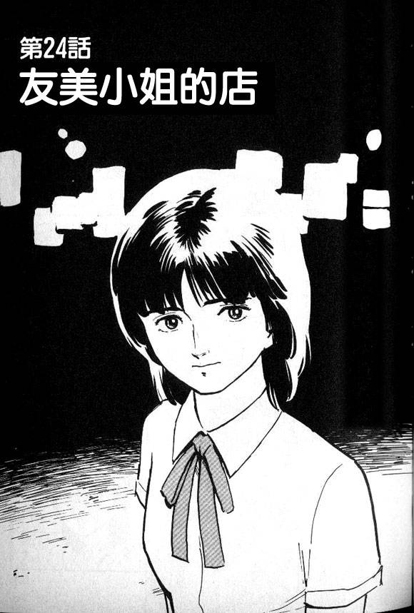有风子在的店第24话图