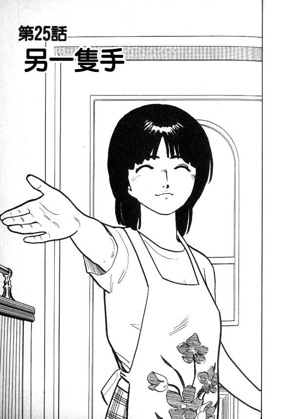 有风子在的店第25话图