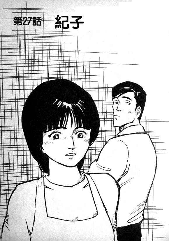 有风子在的店第27话图