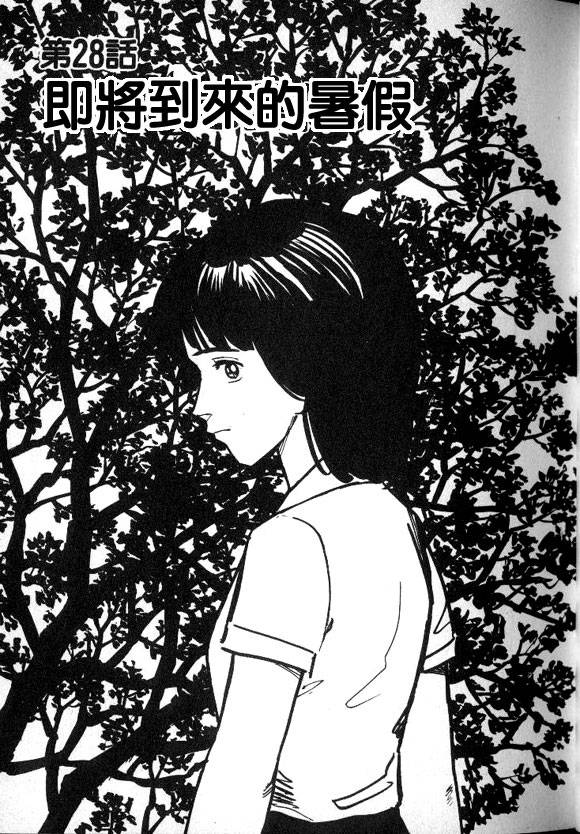 有风子在的店第28话图