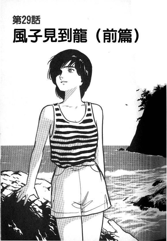 有风子在的店第29话图