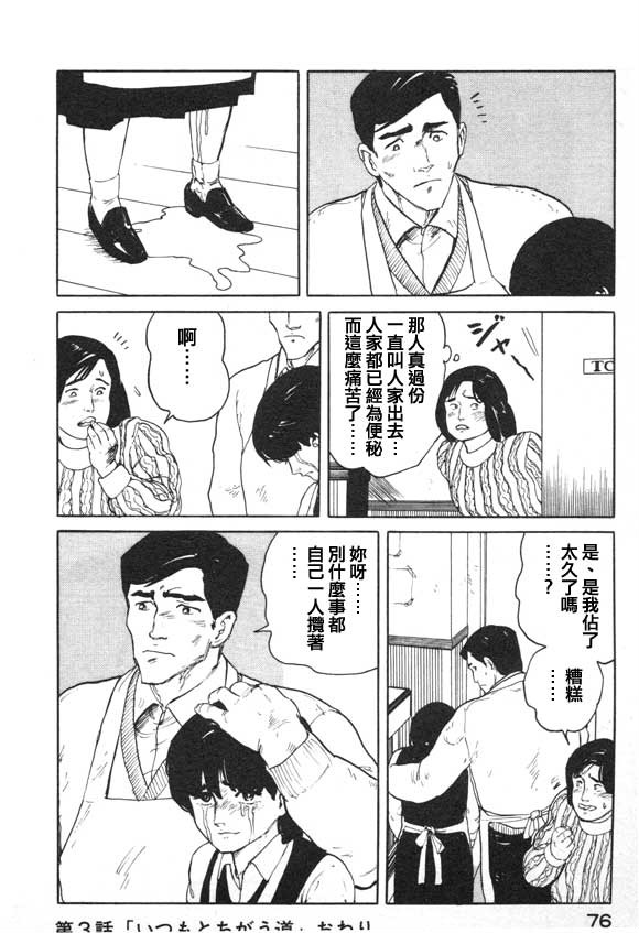 有风子在的店第3话图