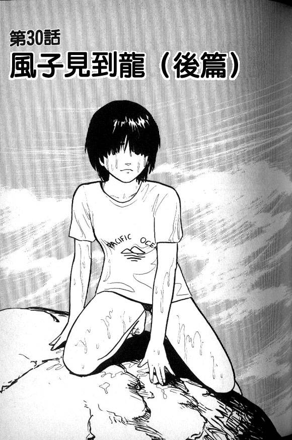 有风子在的店第30话图