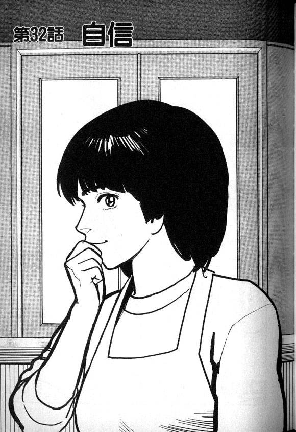 有风子在的店第32话图