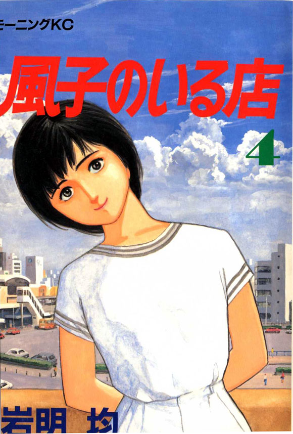 有风子在的店第33话图