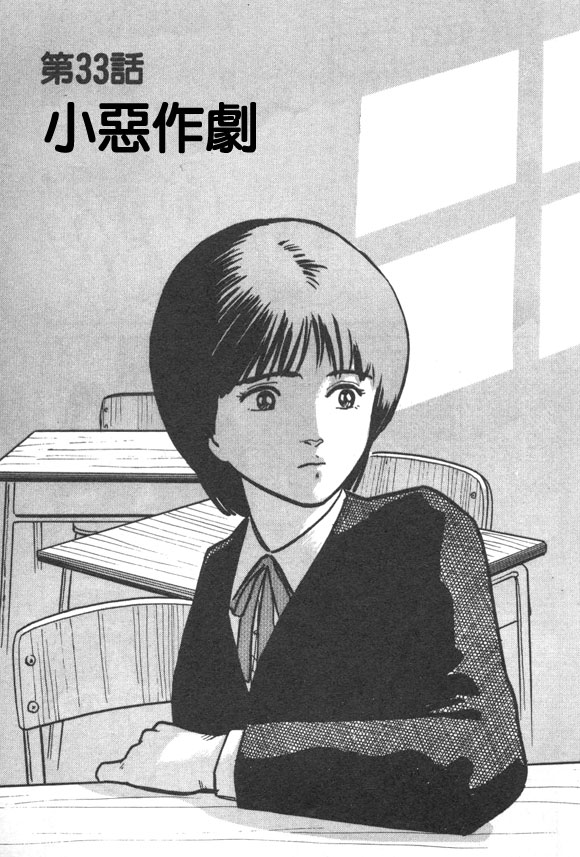 有风子在的店第33话图