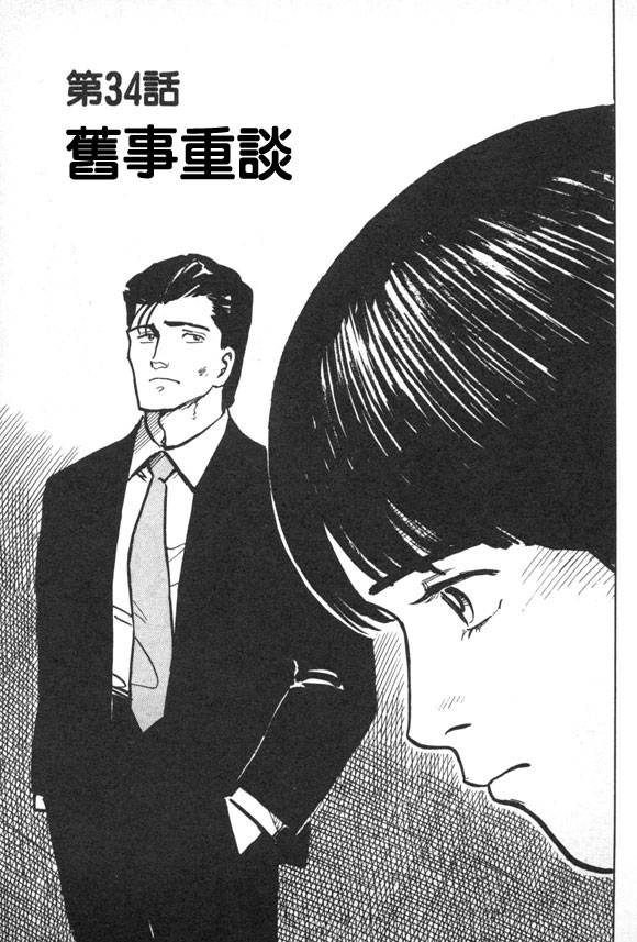 有风子在的店第34话图