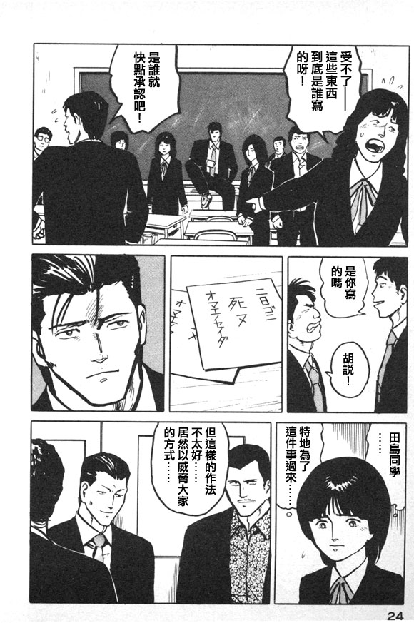 有风子在的店第34话图