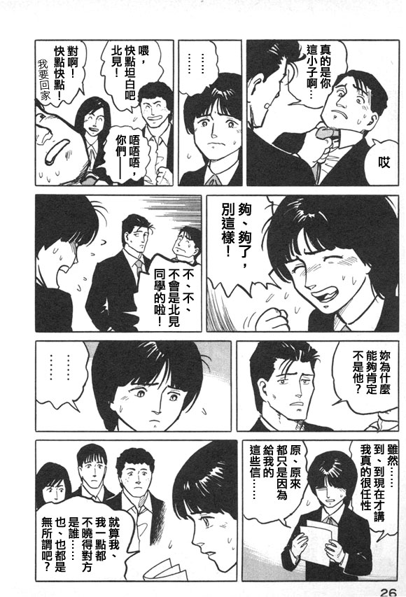 有风子在的店第34话图