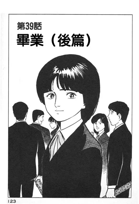 有风子在的店第39话图