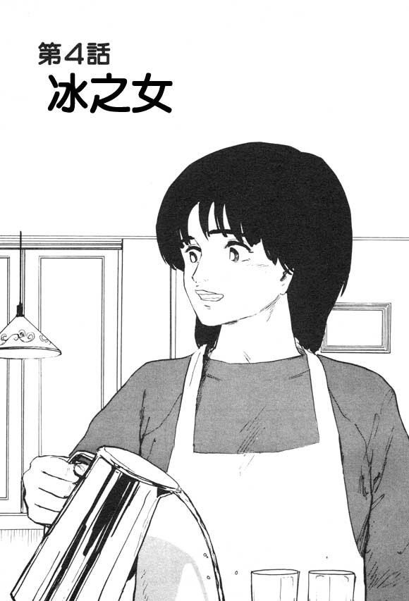 有风子在的店第4话图