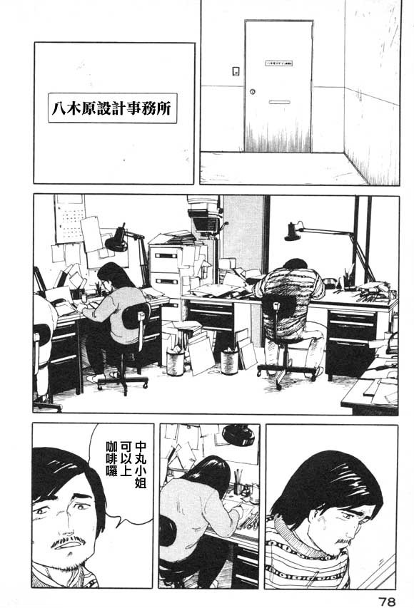 有风子在的店第4话图