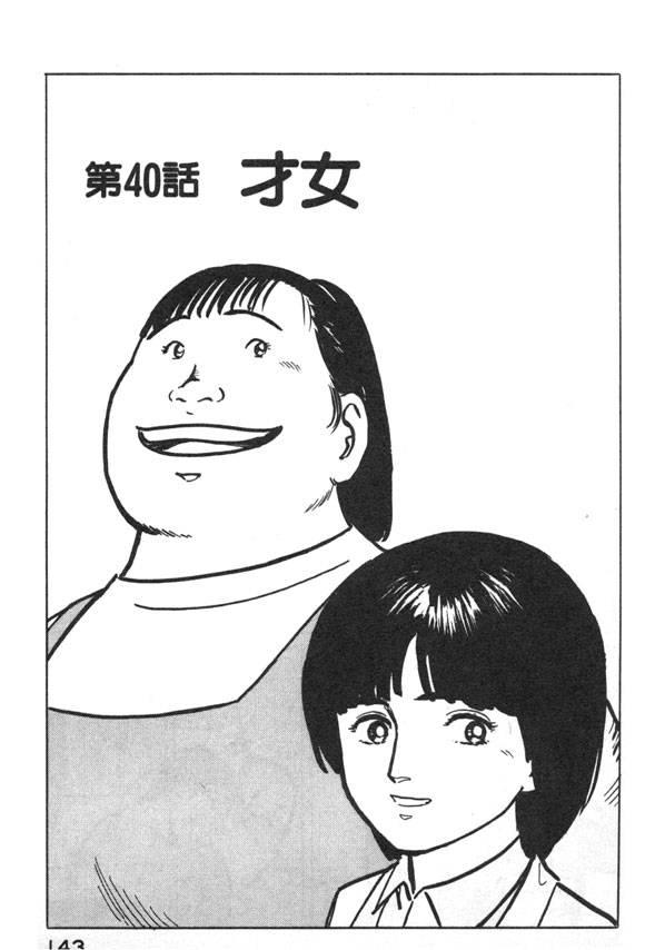 有风子在的店第40话图