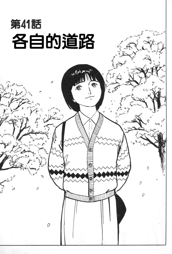 有风子在的店第41话图