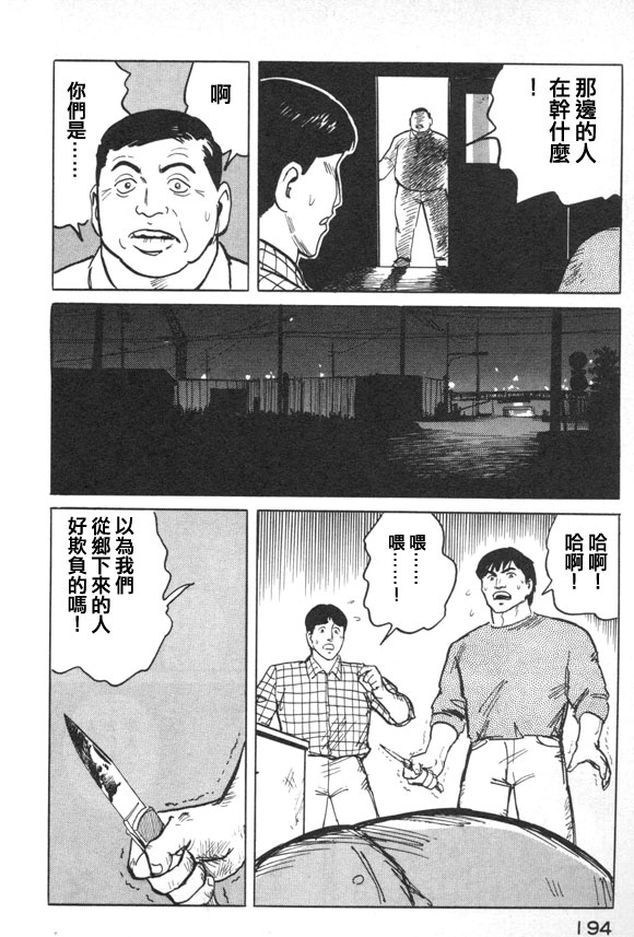 有风子在的店第42话图