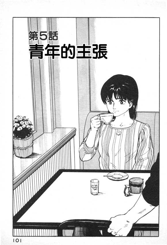 有风子在的店第5话图