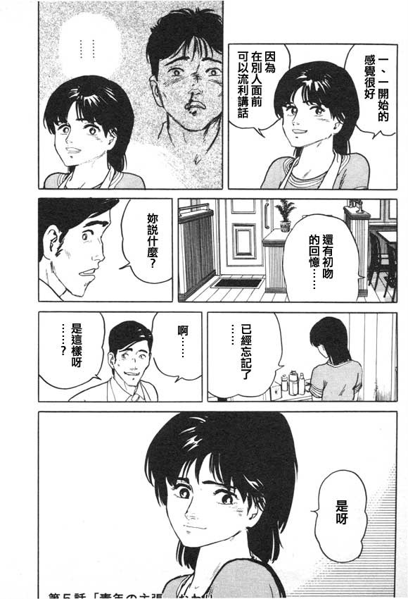 有风子在的店第5话图