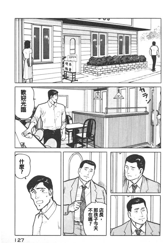 有风子在的店第6话图