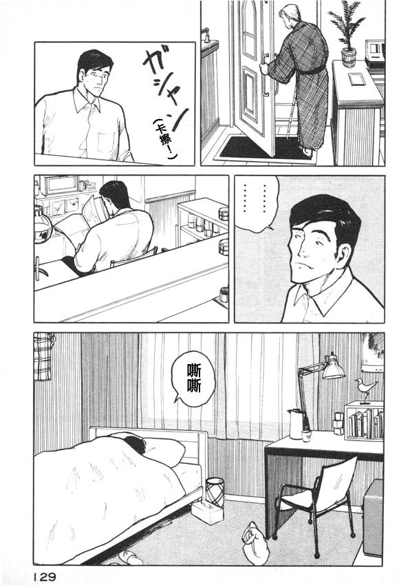 有风子在的店第6话图