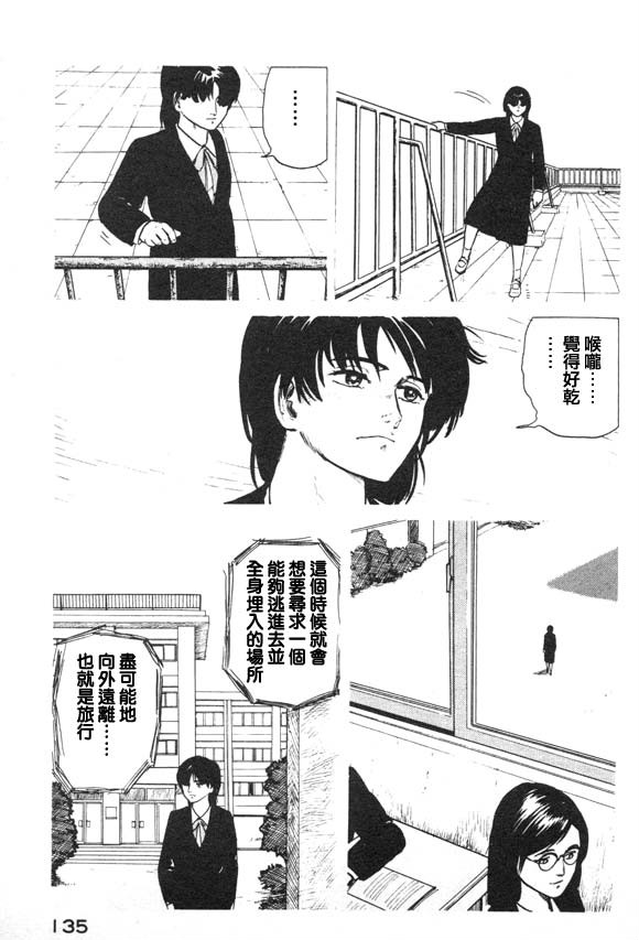 有风子在的店第6话图
